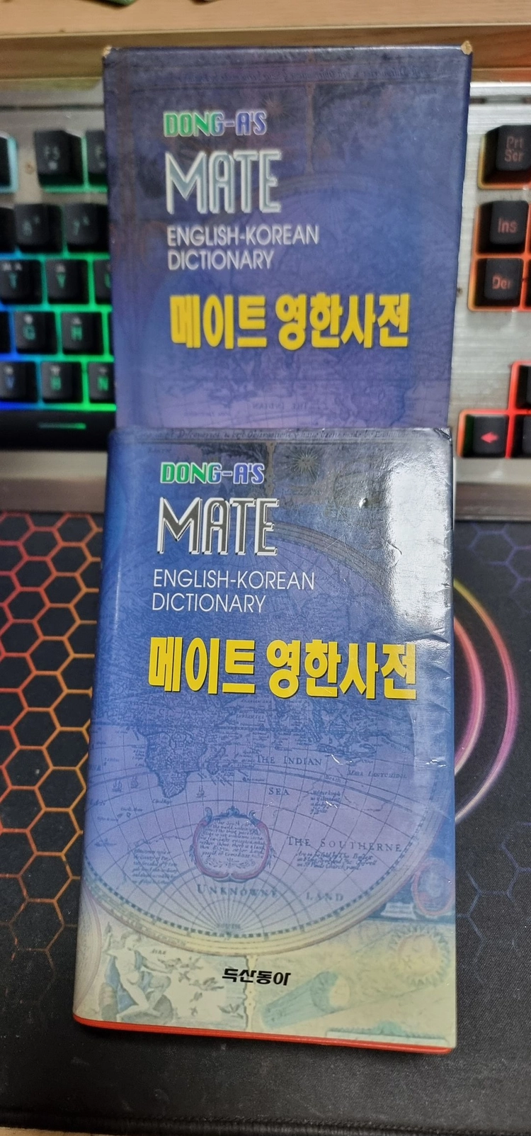 약선식품 동의보감 책 및 메이트 영환사전 이미지