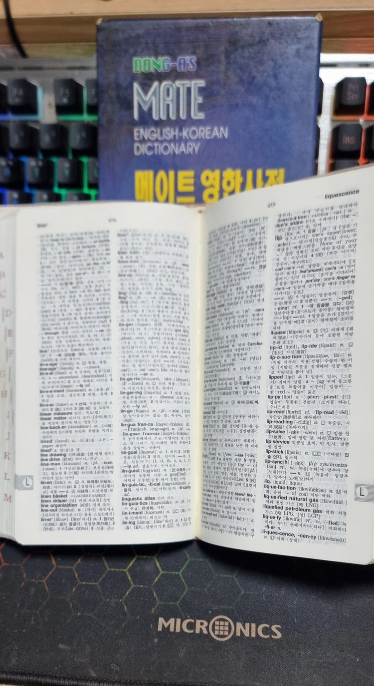 약선식품 동의보감 책 및 메이트 영환사전 이미지
