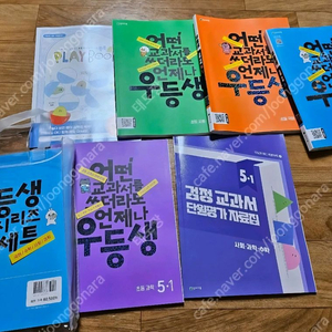 천재교육 우등생 해법 전과목세트 5학년 1학기 모두 새책들