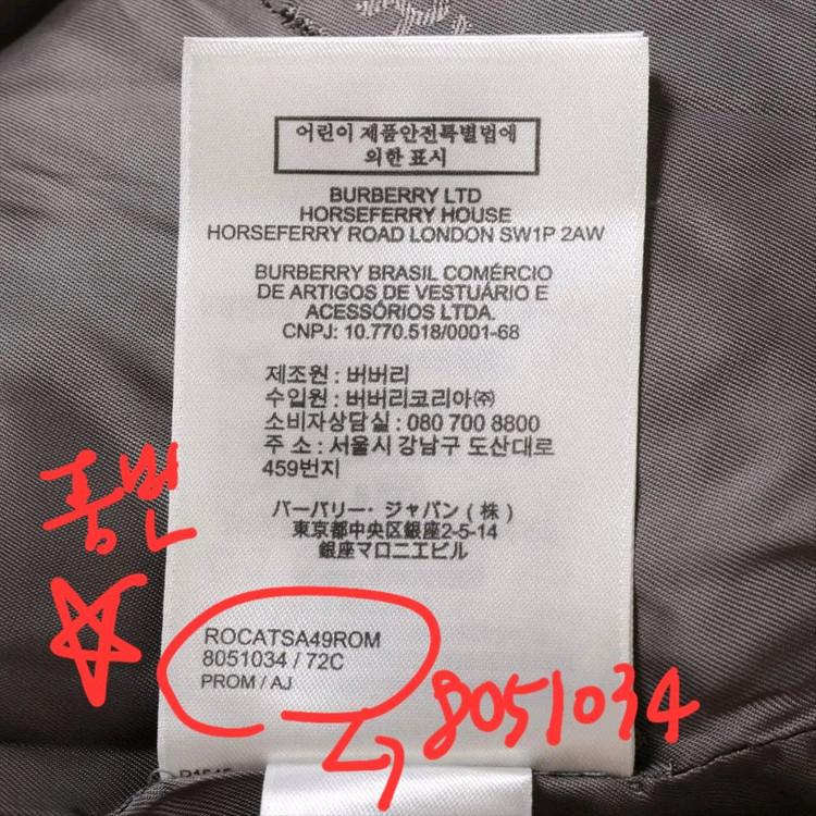 새상품 버버리 그레이 TB로고 블루종 자켓 팝니다.--4