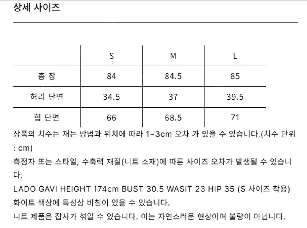[새상품] 릿지 라인 플레어 스커트 머랭크림 스몰 사이즈(168,000->80,000)--2