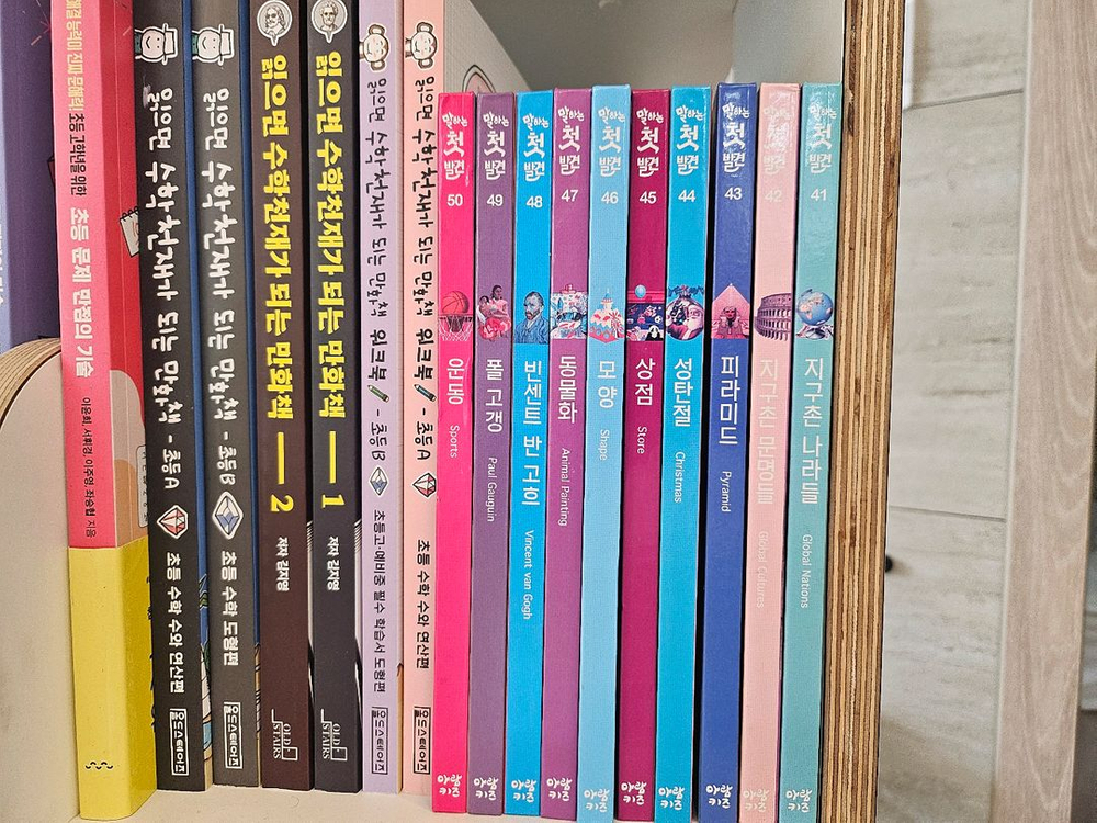 아람 말하는 첫 발견 전집--1