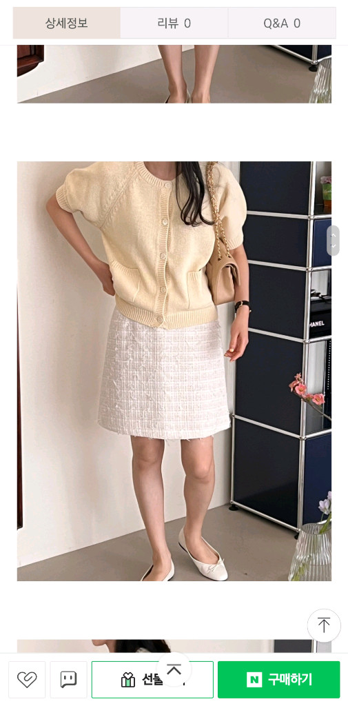 보웬 트위드 스커트--1