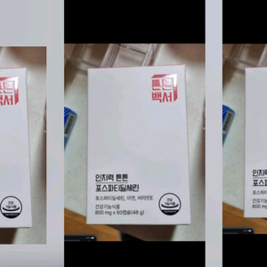 ps 두뇌영양제 포스파티딜세린