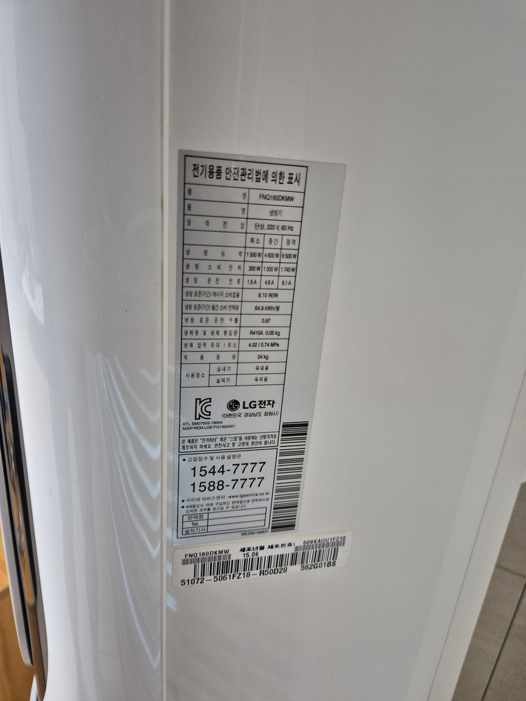 LG 2in1 에어컨 (스탠드 + 벽걸이) 판매합니다 이미지