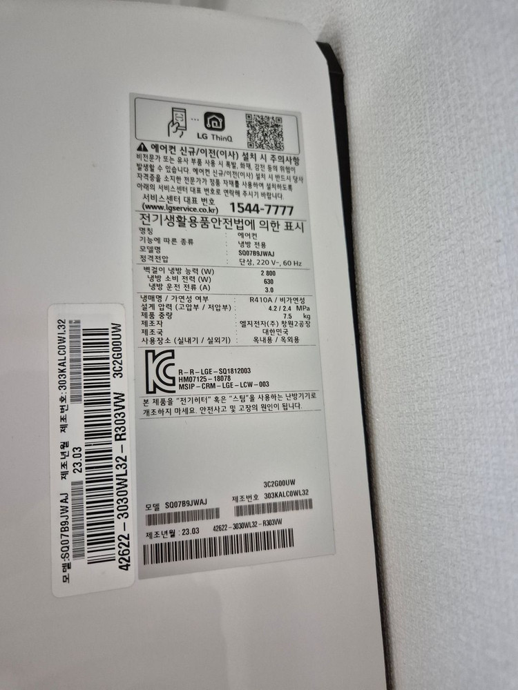 LG 2in1 에어컨 (스탠드 + 벽걸이) 판매합니다 이미지