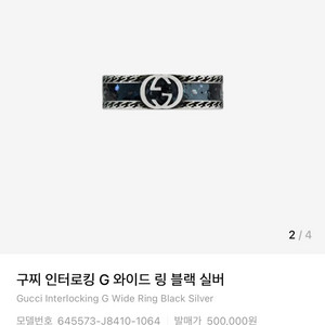 인터로킹 G 와이드 링 블랙 실버(23호) 새상품