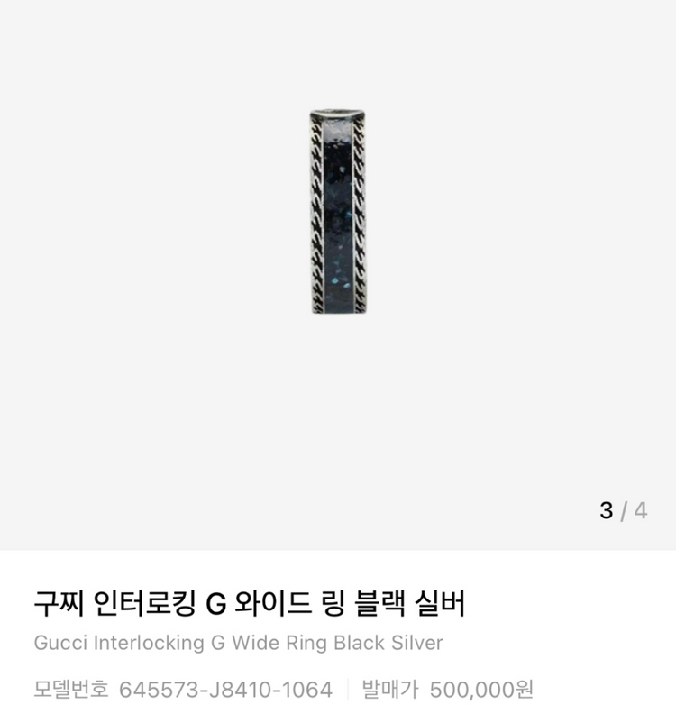 인터로킹 G 와이드 링 블랙 실버(23호) 새상품--2