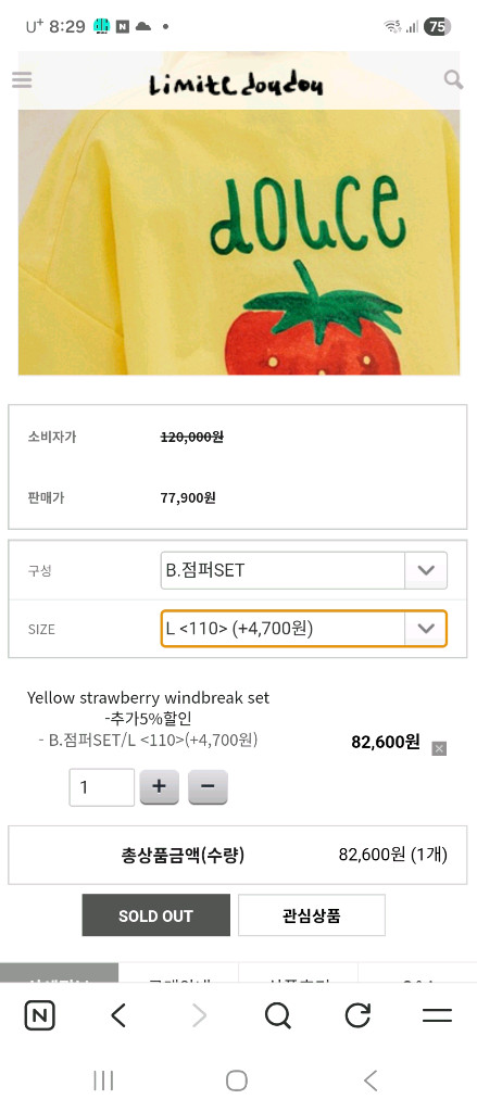 리미떼두두 바람막이 라지 L 이미지