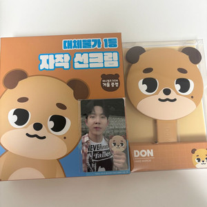 데이식스 자작 선크림 데니멀즈 돈 도운 포카 이미지