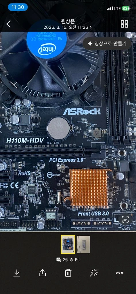 ASRock H110M-HDV 메인보드 - 안심되는 중고거래