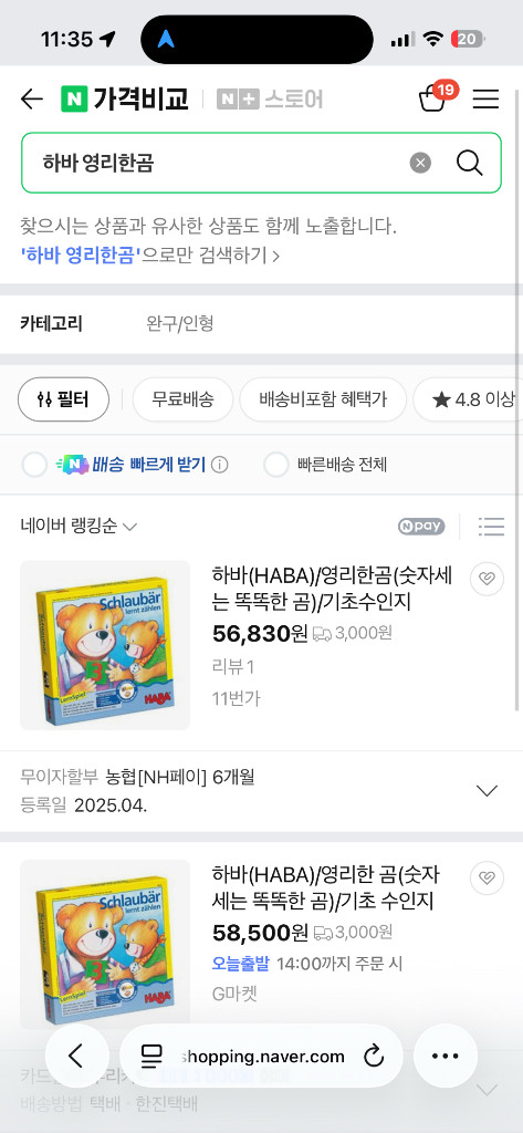 하바 보드게임 이미지