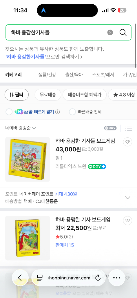 하바 보드게임 이미지