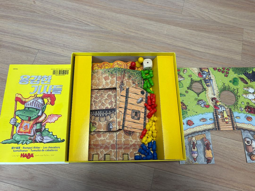 하바 보드게임 이미지