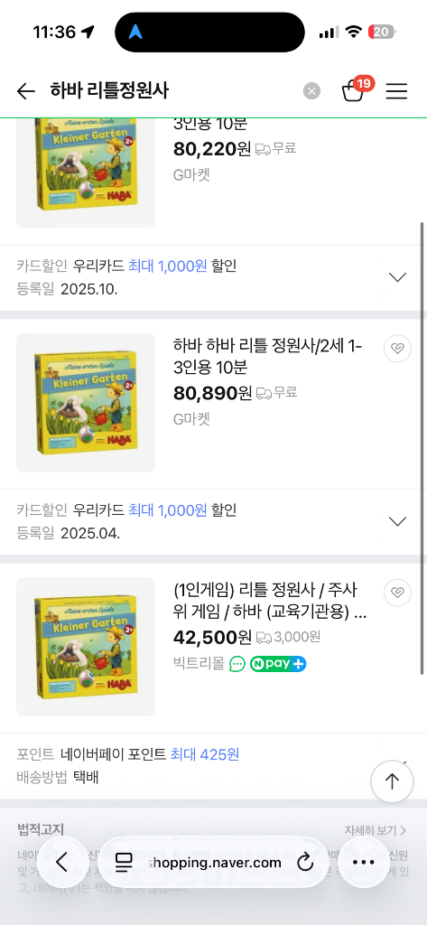 하바 보드게임 이미지