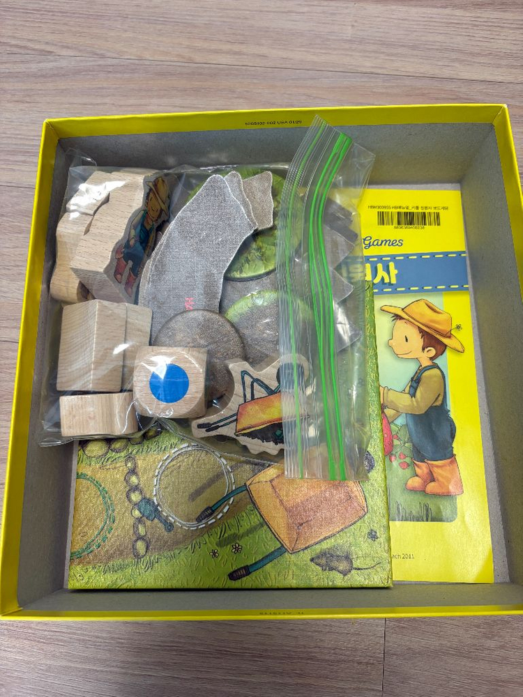 하바 보드게임 이미지