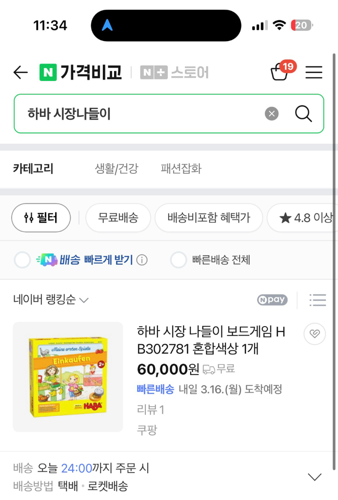 하바 보드게임 이미지