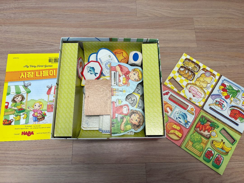 하바 보드게임 이미지