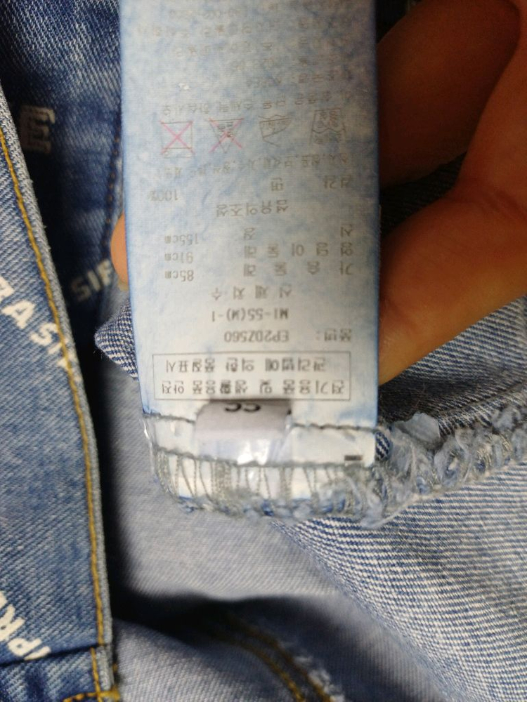 에고이스트크롭데님자켓 세미크롭레터링청자켓55 이미지