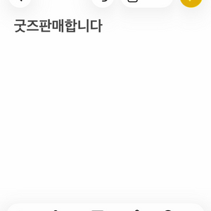 귀칼굿즈팝니다 이미지