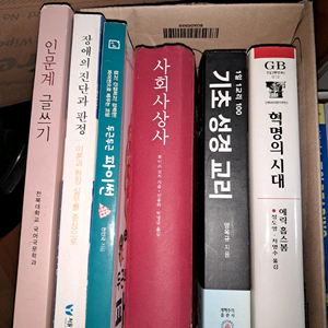 기초성경교리사회사상사혁명의시다두근파이썬인문계글쓰기장애의진단과판정