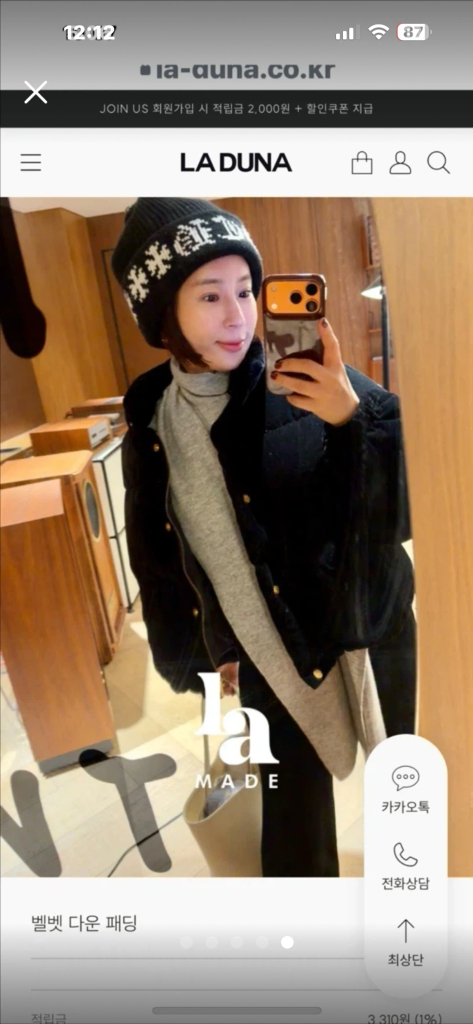 라두나 벨벳 구스다운 (거위털)패딩 자켓55 (S)가격내림(가격고정) 이미지