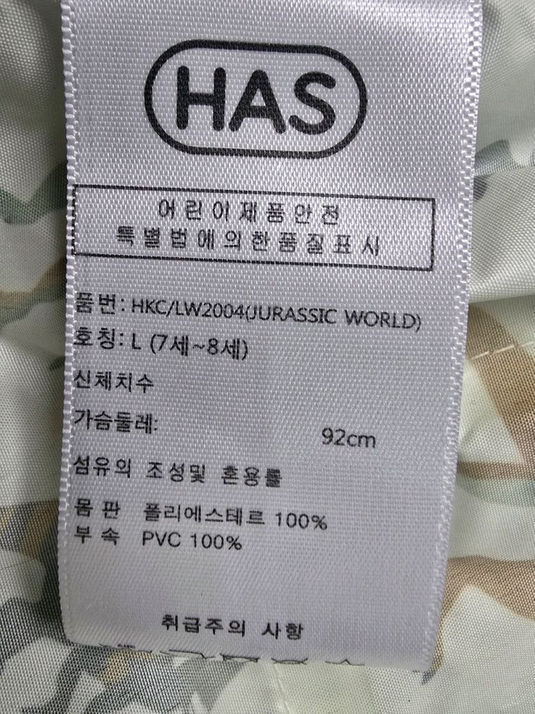 헤즈 아동 우비 비옷 L사이즈 (7-8세)--6