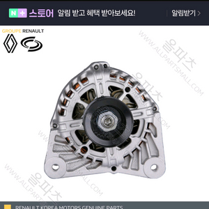 뉴SM3 알터네이터 중고 이미지