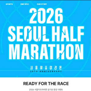 (구매)서울하프마라톤 10k 남자 배번표 구합니다 이미지