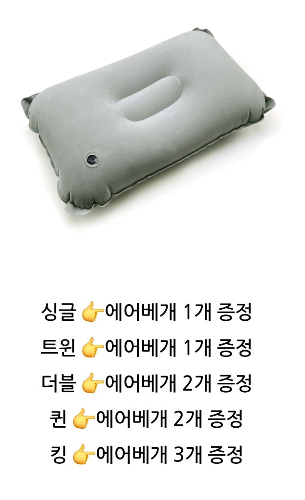 [쿠션증정]에어 매트리스 휴대용 차박 캠핑 매트 침대--8