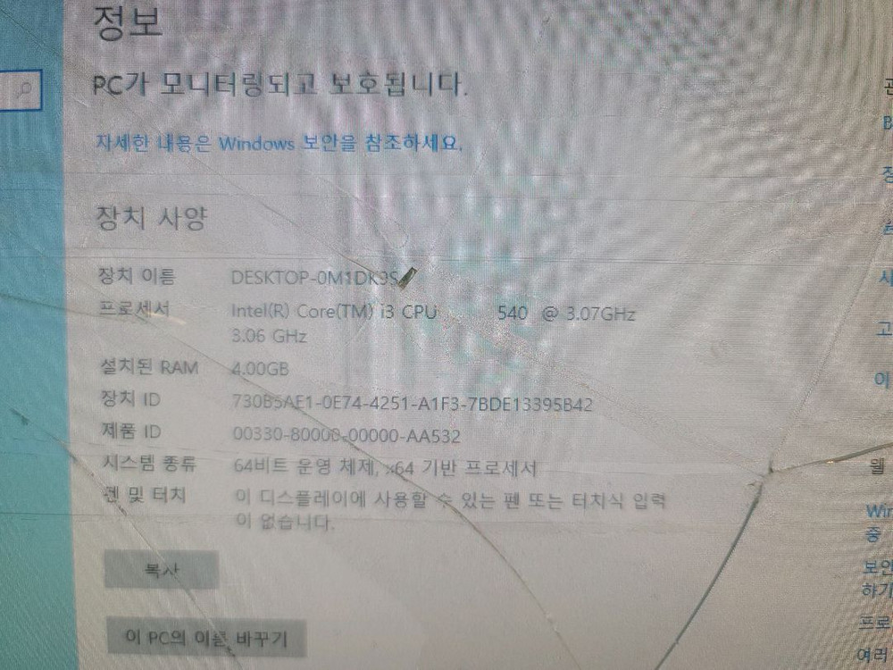 아이맥 21.5 유리 파손 된것 팝니다 정상 작동 합니다--5