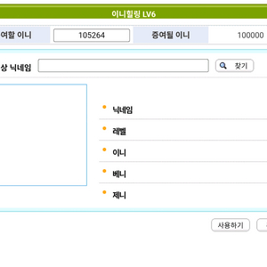 인벤이니 받는기준 10만팝니다 이미지