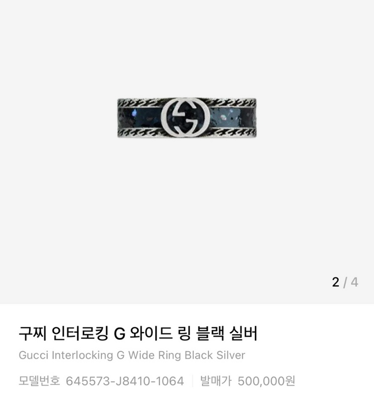 구찌 인터로킹 G 와이드링 블랙 실버(23호)--5