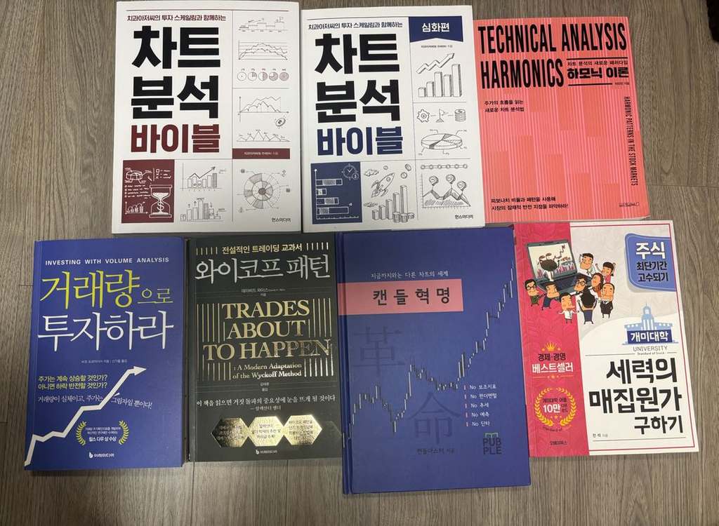 투자관련서적 팝니다(내용확인)--0