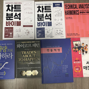 투자관련서적 팝니다(내용확인)