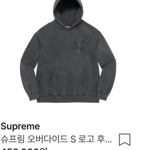 슈프림 오버다이드 S 로고 후드 스웨트셔트 블랙 L 이미지