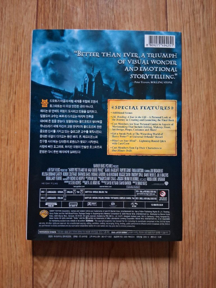 DVD해리포터와 혼혈왕자 렌티큘러 한정판 2디스크--1