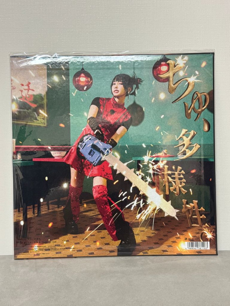 [한정판]체인소맨 공식 LP(미개봉)--1