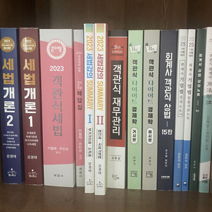 공인회계사 1차교재 싸게 팝니다