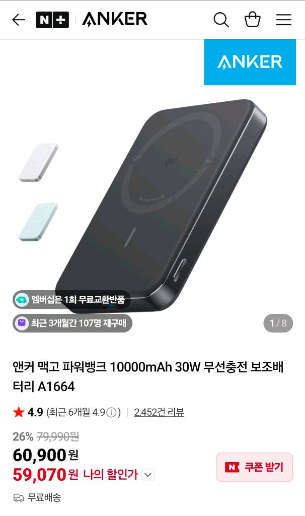 앤커 맥고 파워뱅크 10000mAh 30W 무선충전 보조배터리 A1664--4