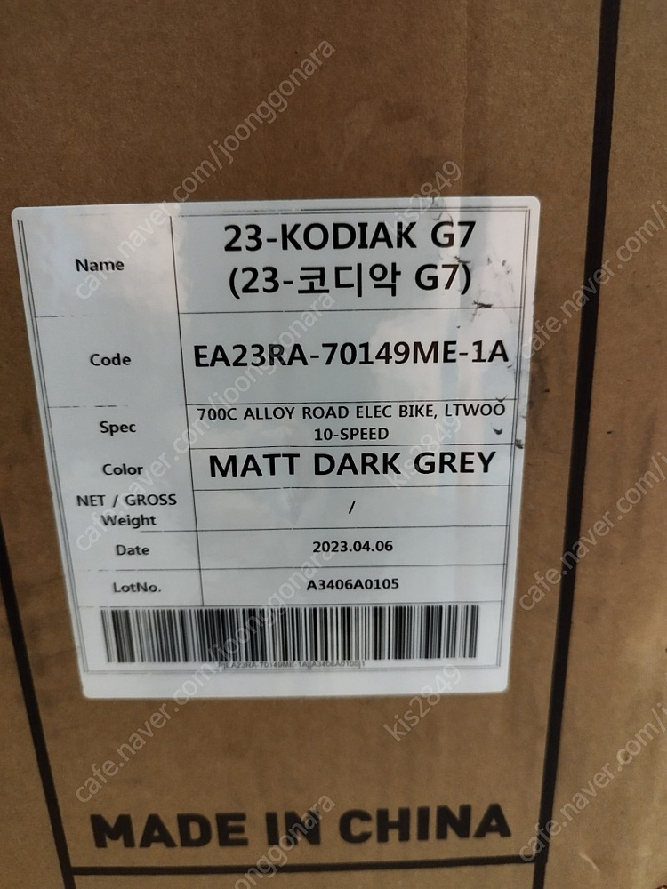 알톤 알톤코디악 G7 그레블 전기 자전거--1