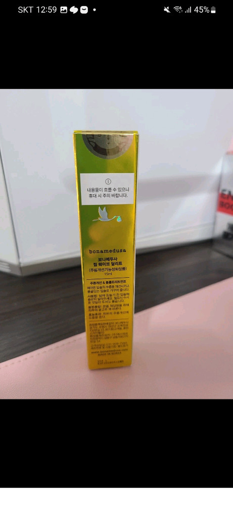 완~전 새거!!! 보나메두사 주름개선 립 웨이브 딜리트15ml 완전 싸게 팝니다~!!!--1