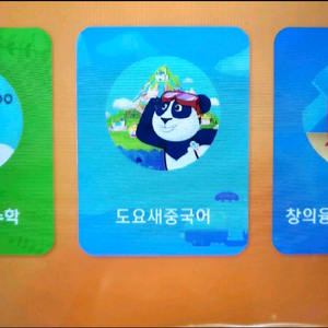 도요새 영어.중국어.AI수학.완독A(프리패스)