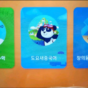 도요새 영어.중국어.AI수학.완독A(프리패스)