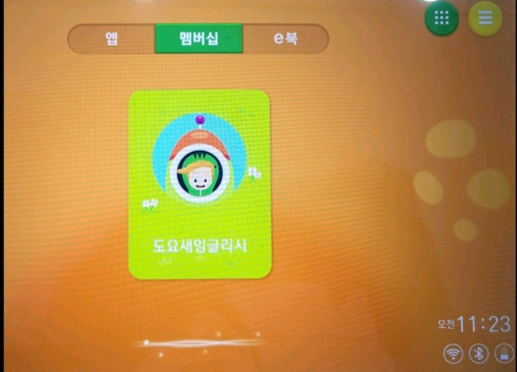 도요새 영어.중국어.AI수학.완독A(프리패스)--1