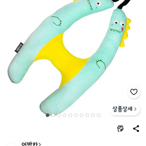 어반카 카툰 안전벨트 수면쿠션 새상품 이미지