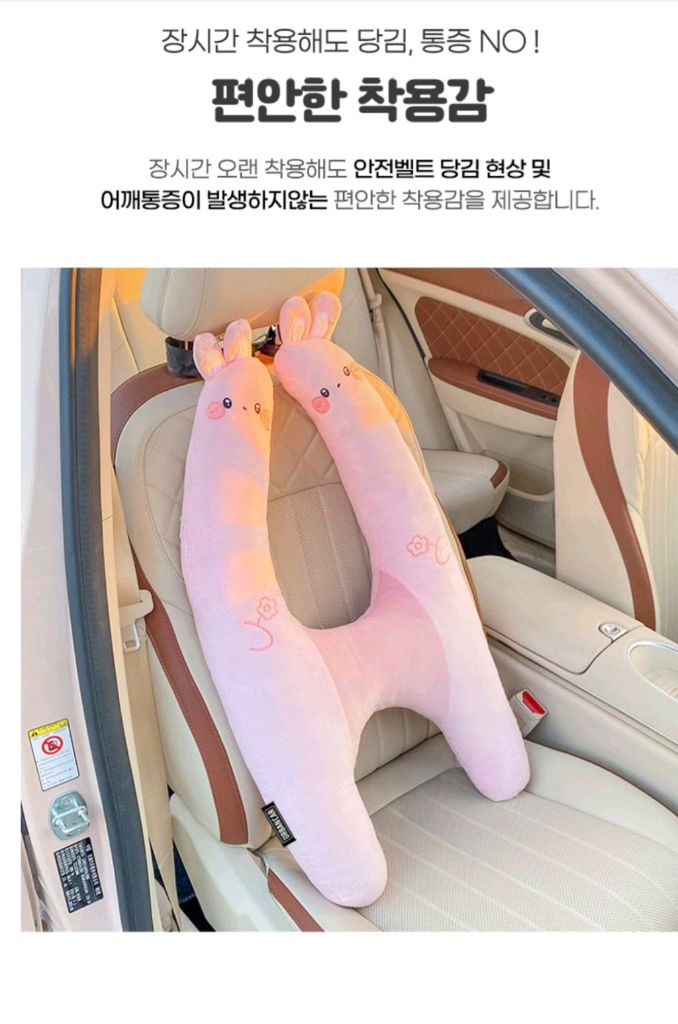 어반카 카툰 안전벨트 수면쿠션 새상품 이미지