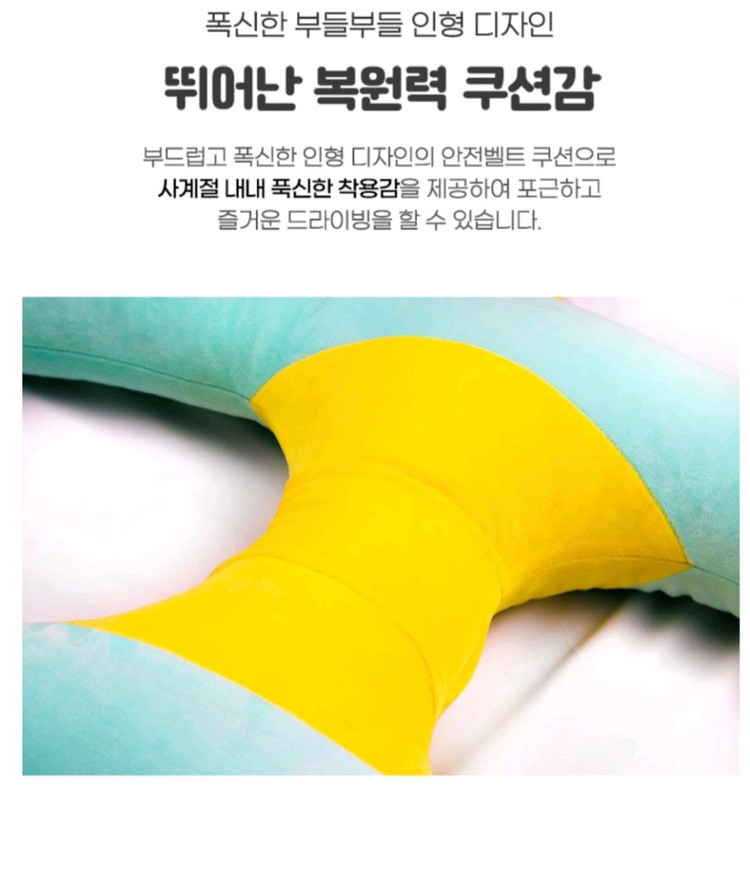 어반카 카툰 안전벨트 수면쿠션 새상품 이미지