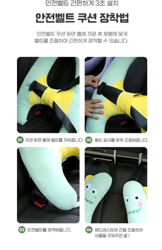 어반카 카툰 안전벨트 수면쿠션 새상품 이미지