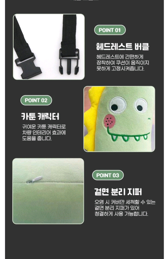 어반카 카툰 안전벨트 수면쿠션 새상품 이미지